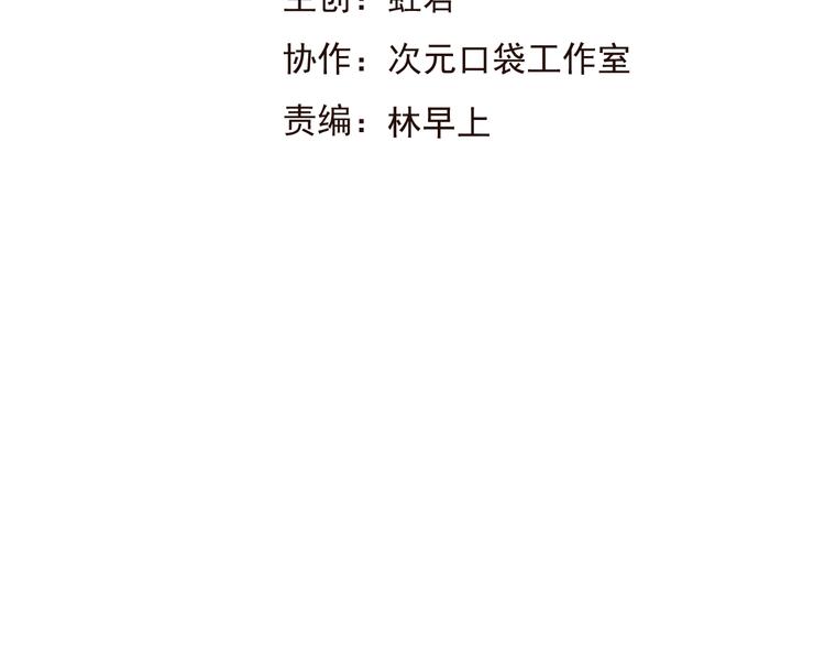 我男票是锦衣卫韩漫全集-第52话 真的想和我在一起吗无删减无遮挡章节图片 