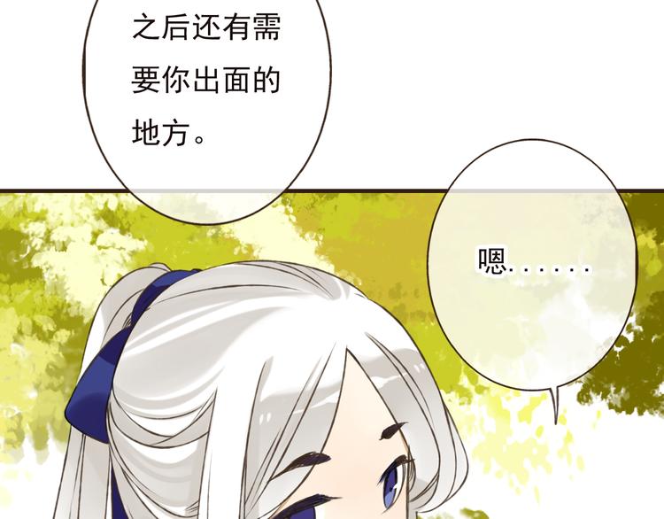 我男票是锦衣卫韩漫全集-第52话 真的想和我在一起吗无删减无遮挡章节图片 