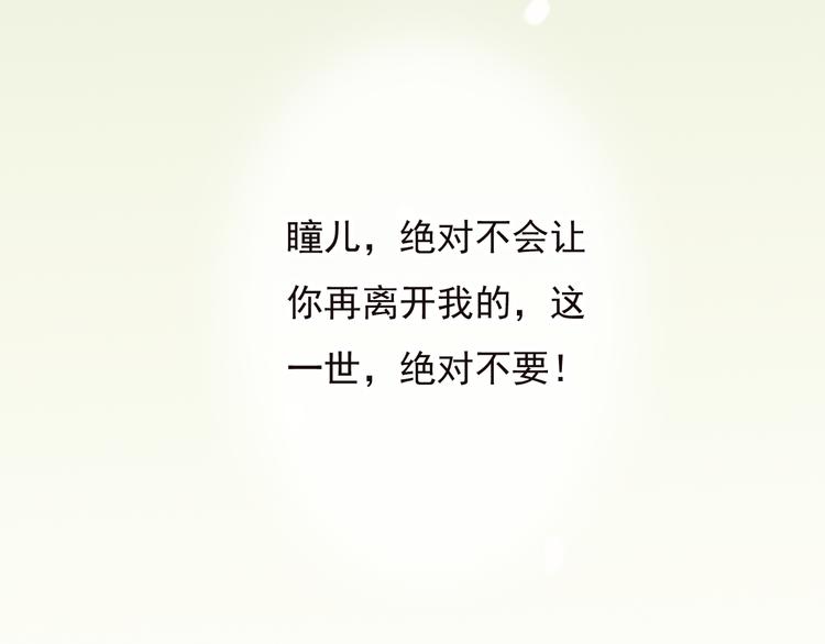 我男票是锦衣卫韩漫全集-第52话 真的想和我在一起吗无删减无遮挡章节图片 