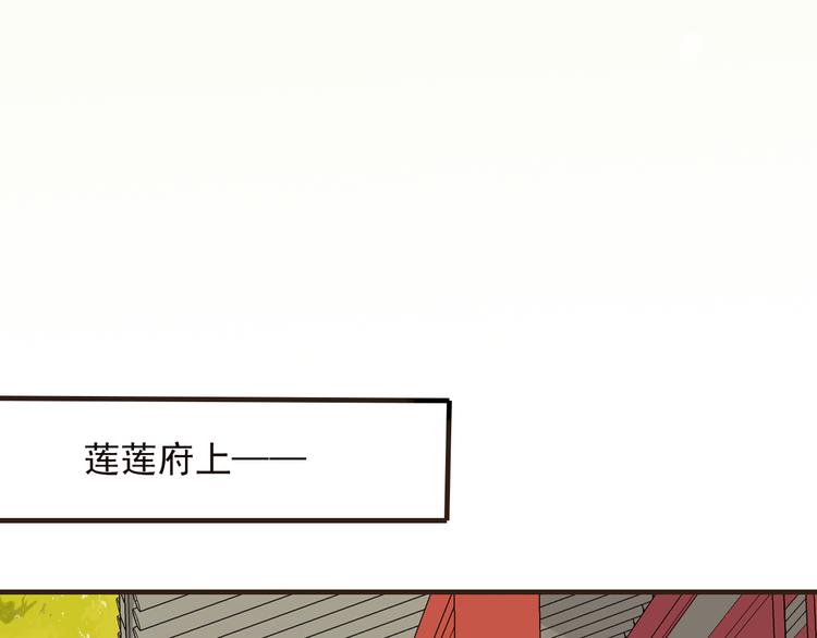 我男票是锦衣卫韩漫全集-第52话 真的想和我在一起吗无删减无遮挡章节图片 