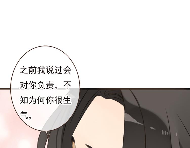我男票是锦衣卫韩漫全集-第53话 你想要的，我都会给你无删减无遮挡章节图片 