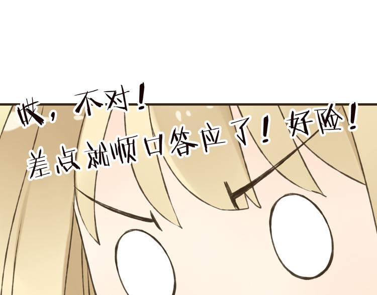 我男票是锦衣卫韩漫全集-第53话 你想要的，我都会给你无删减无遮挡章节图片 
