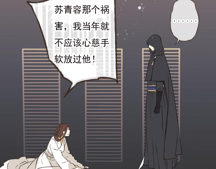 我男票是锦衣卫韩漫全集-第53话 你想要的，我都会给你无删减无遮挡章节图片 