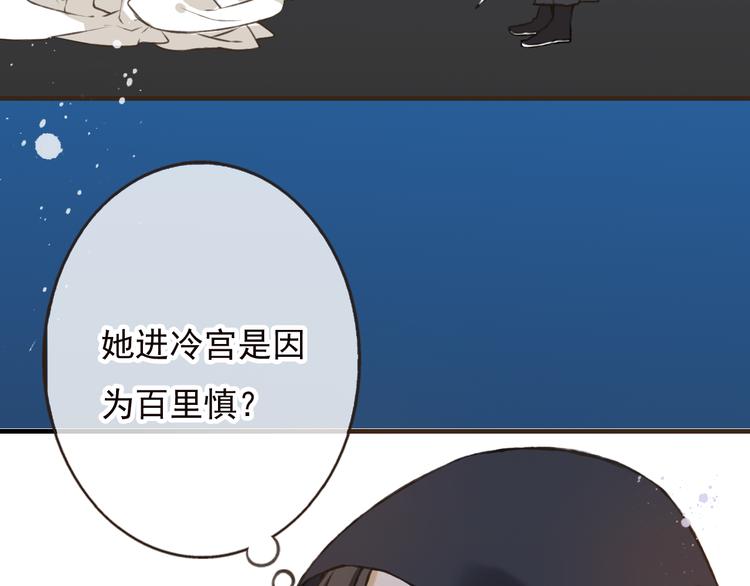 我男票是锦衣卫韩漫全集-第53话 你想要的，我都会给你无删减无遮挡章节图片 