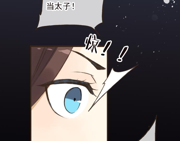 我男票是锦衣卫韩漫全集-第53话 你想要的，我都会给你无删减无遮挡章节图片 