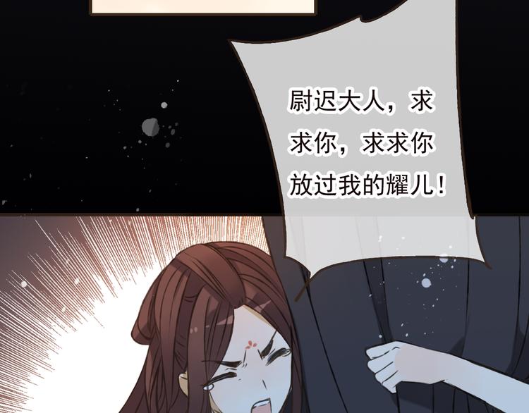我男票是锦衣卫韩漫全集-第53话 你想要的，我都会给你无删减无遮挡章节图片 
