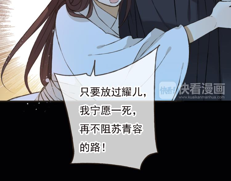 我男票是锦衣卫韩漫全集-第53话 你想要的，我都会给你无删减无遮挡章节图片 