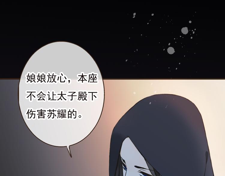 我男票是锦衣卫韩漫全集-第53话 你想要的，我都会给你无删减无遮挡章节图片 