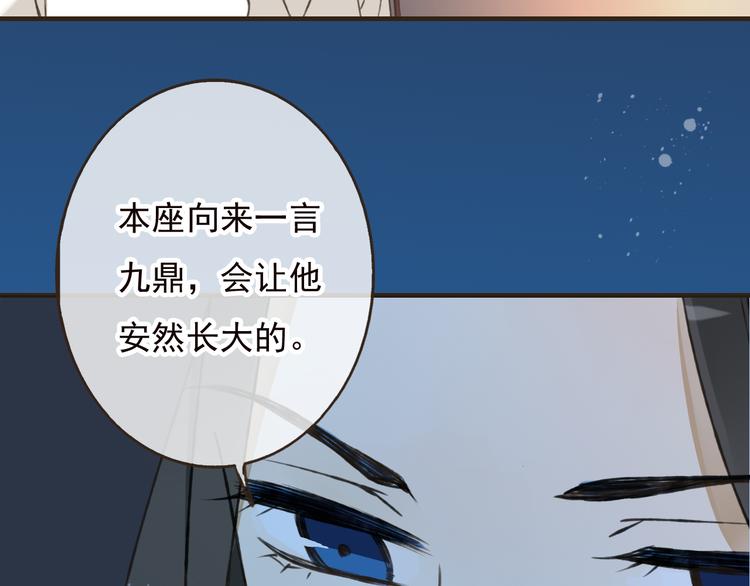 我男票是锦衣卫韩漫全集-第53话 你想要的，我都会给你无删减无遮挡章节图片 
