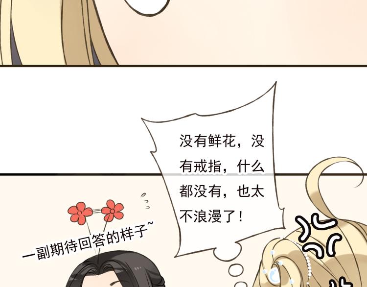 我男票是锦衣卫韩漫全集-第53话 你想要的，我都会给你无删减无遮挡章节图片 