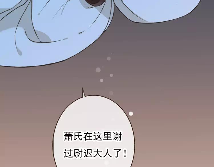 我男票是锦衣卫韩漫全集-第53话 你想要的，我都会给你无删减无遮挡章节图片 