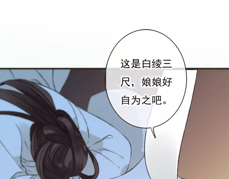 我男票是锦衣卫韩漫全集-第53话 你想要的，我都会给你无删减无遮挡章节图片 