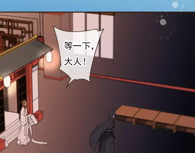 我男票是锦衣卫韩漫全集-第53话 你想要的，我都会给你无删减无遮挡章节图片 