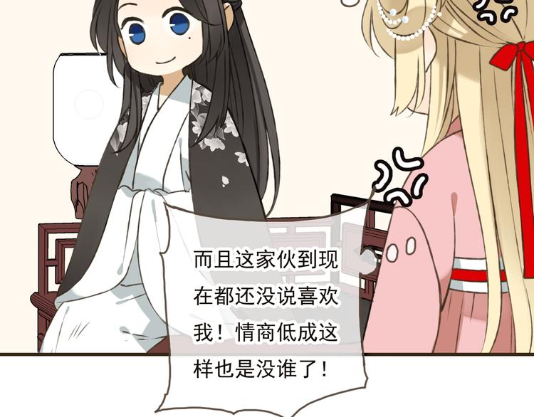 我男票是锦衣卫韩漫全集-第53话 你想要的，我都会给你无删减无遮挡章节图片 
