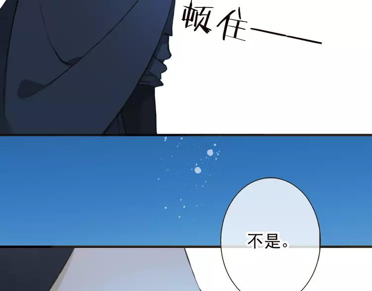 我男票是锦衣卫韩漫全集-第53话 你想要的，我都会给你无删减无遮挡章节图片 