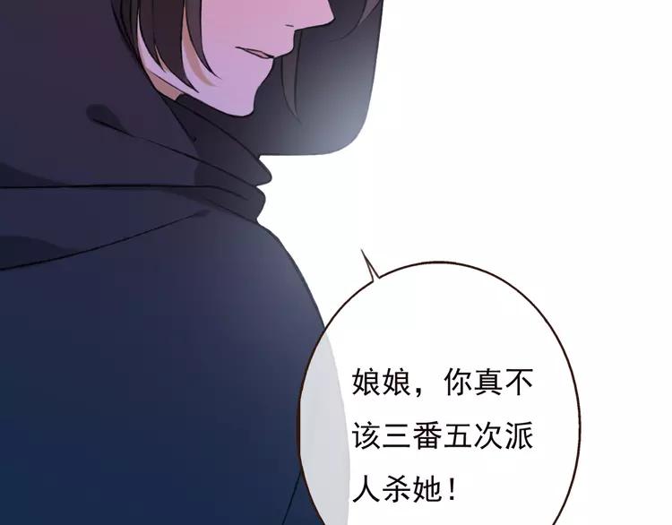 我男票是锦衣卫韩漫全集-第53话 你想要的，我都会给你无删减无遮挡章节图片 