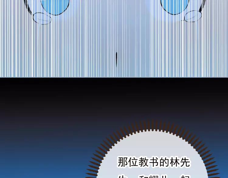 我男票是锦衣卫韩漫全集-第53话 你想要的，我都会给你无删减无遮挡章节图片 