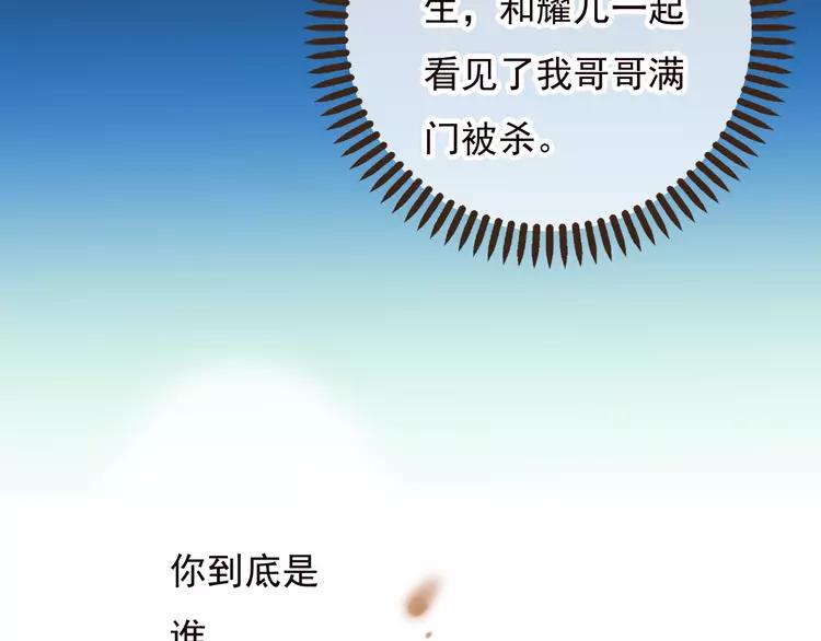 我男票是锦衣卫韩漫全集-第53话 你想要的，我都会给你无删减无遮挡章节图片 