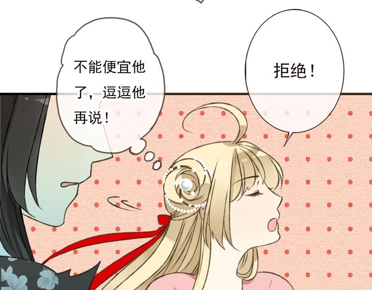 我男票是锦衣卫韩漫全集-第53话 你想要的，我都会给你无删减无遮挡章节图片 