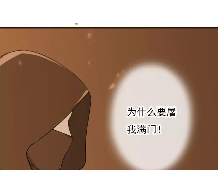 我男票是锦衣卫韩漫全集-第53话 你想要的，我都会给你无删减无遮挡章节图片 