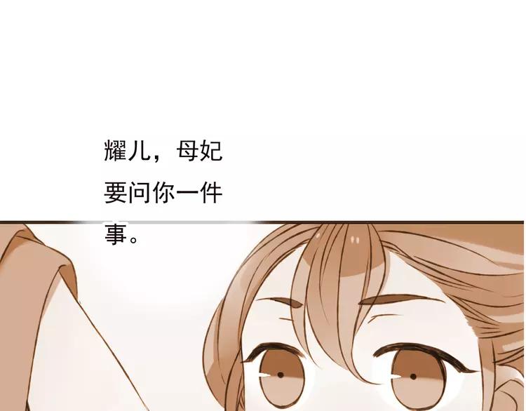 我男票是锦衣卫韩漫全集-第53话 你想要的，我都会给你无删减无遮挡章节图片 