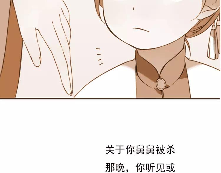 我男票是锦衣卫韩漫全集-第53话 你想要的，我都会给你无删减无遮挡章节图片 