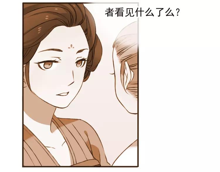 我男票是锦衣卫韩漫全集-第53话 你想要的，我都会给你无删减无遮挡章节图片 