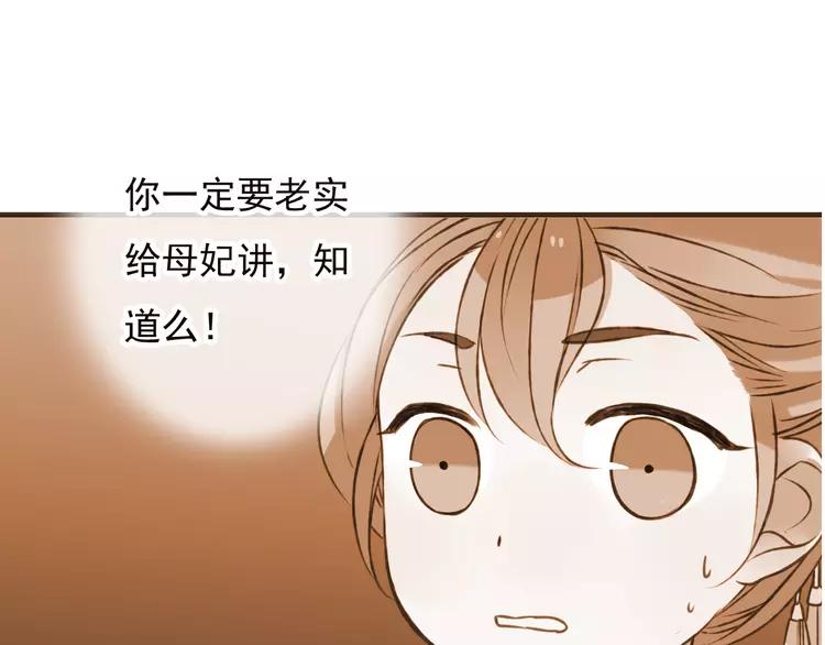 我男票是锦衣卫韩漫全集-第53话 你想要的，我都会给你无删减无遮挡章节图片 