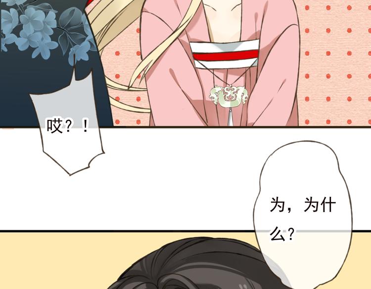 我男票是锦衣卫韩漫全集-第53话 你想要的，我都会给你无删减无遮挡章节图片 