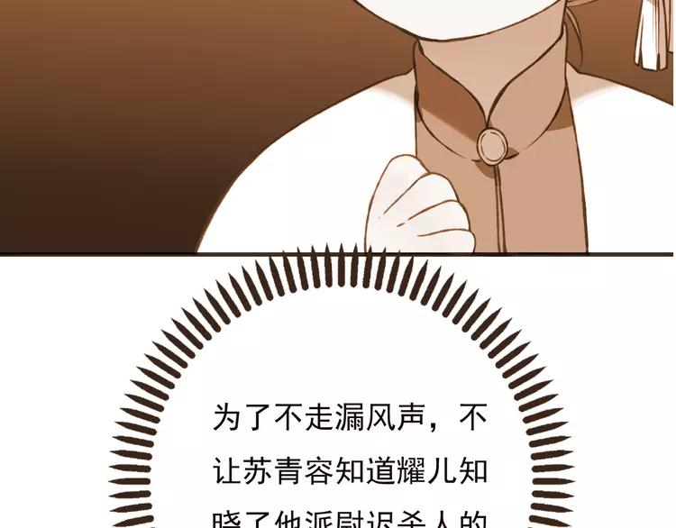 我男票是锦衣卫韩漫全集-第53话 你想要的，我都会给你无删减无遮挡章节图片 