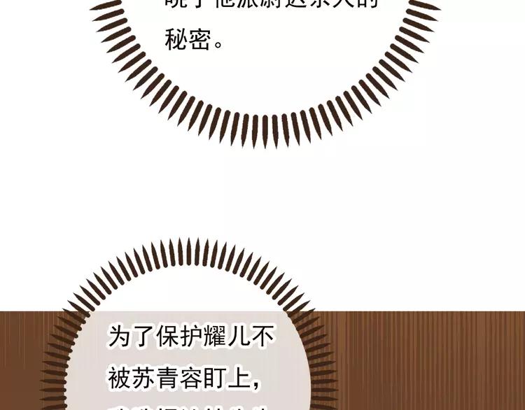 我男票是锦衣卫韩漫全集-第53话 你想要的，我都会给你无删减无遮挡章节图片 