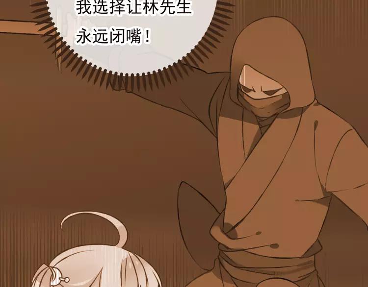 我男票是锦衣卫韩漫全集-第53话 你想要的，我都会给你无删减无遮挡章节图片 