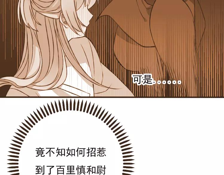 我男票是锦衣卫韩漫全集-第53话 你想要的，我都会给你无删减无遮挡章节图片 