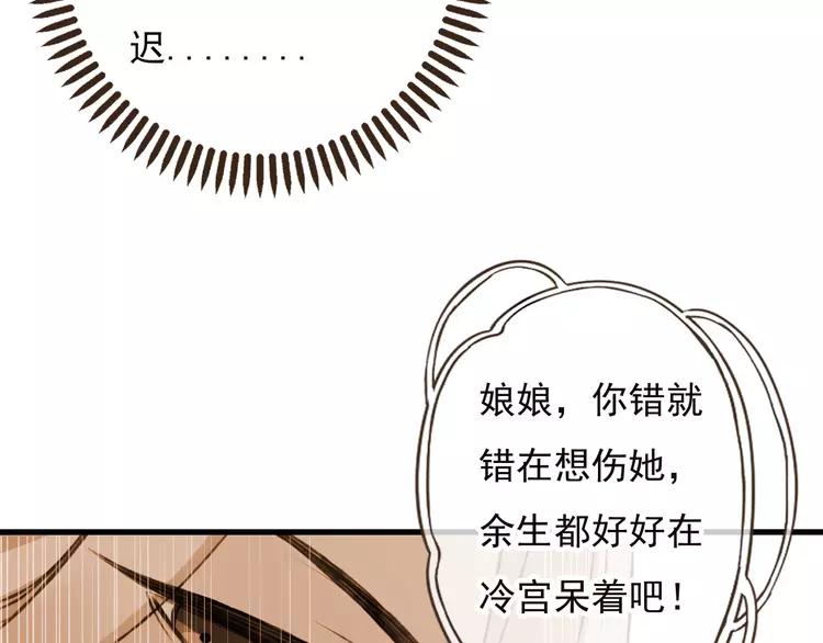 我男票是锦衣卫韩漫全集-第53话 你想要的，我都会给你无删减无遮挡章节图片 