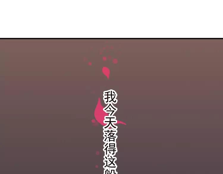 我男票是锦衣卫韩漫全集-第53话 你想要的，我都会给你无删减无遮挡章节图片 