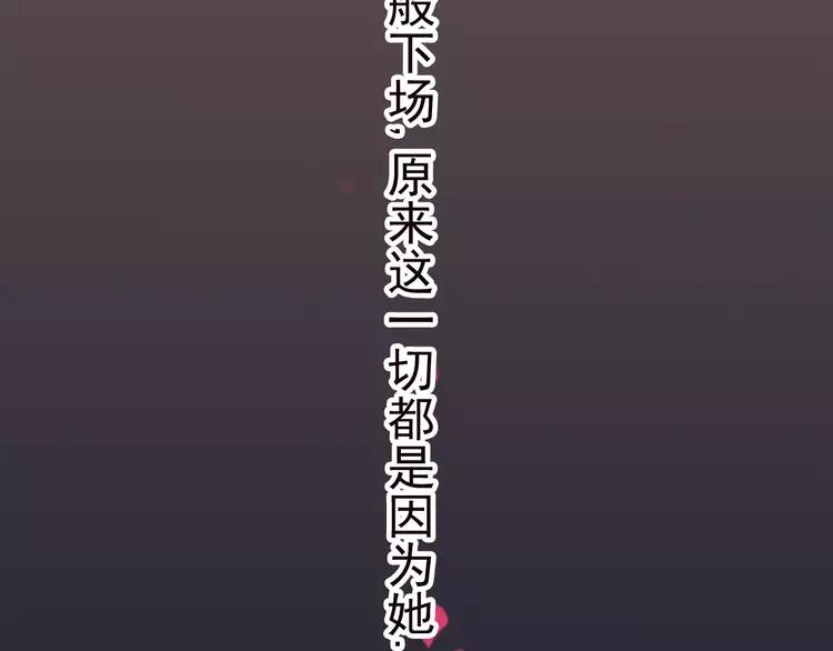 我男票是锦衣卫韩漫全集-第53话 你想要的，我都会给你无删减无遮挡章节图片 