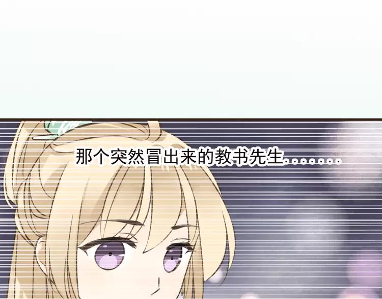 我男票是锦衣卫韩漫全集-第53话 你想要的，我都会给你无删减无遮挡章节图片 