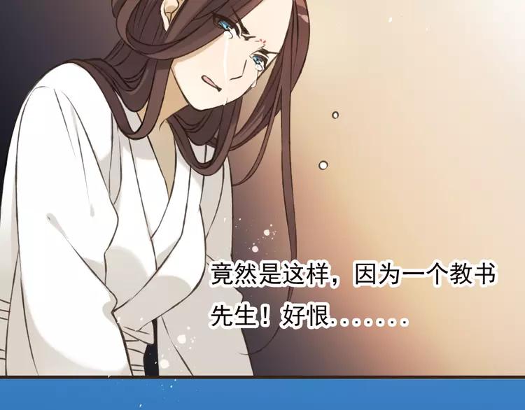 我男票是锦衣卫韩漫全集-第53话 你想要的，我都会给你无删减无遮挡章节图片 