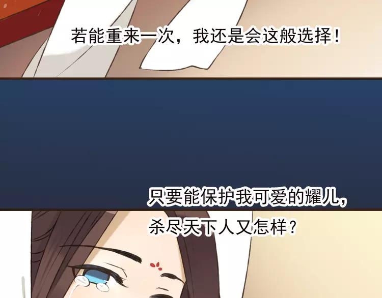 我男票是锦衣卫韩漫全集-第53话 你想要的，我都会给你无删减无遮挡章节图片 
