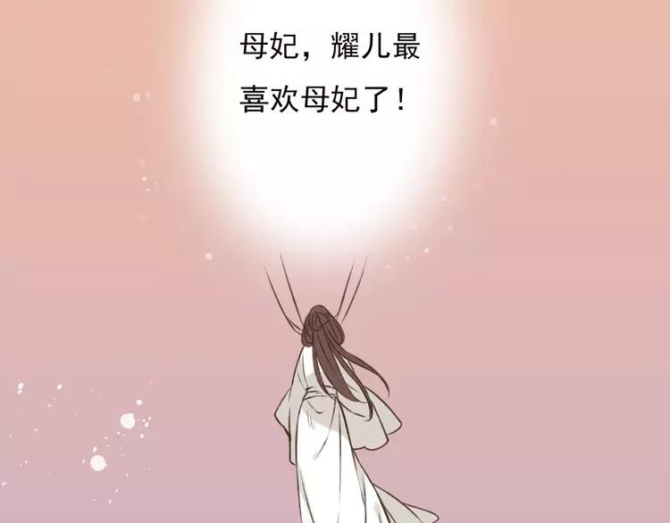我男票是锦衣卫韩漫全集-第53话 你想要的，我都会给你无删减无遮挡章节图片 