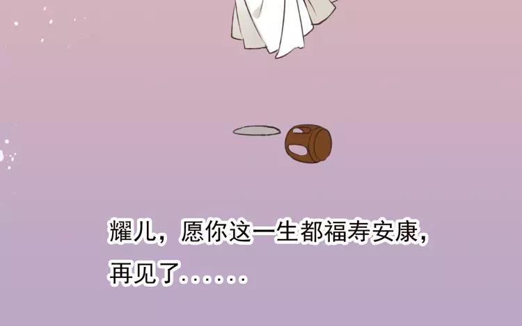 我男票是锦衣卫韩漫全集-第53话 你想要的，我都会给你无删减无遮挡章节图片 