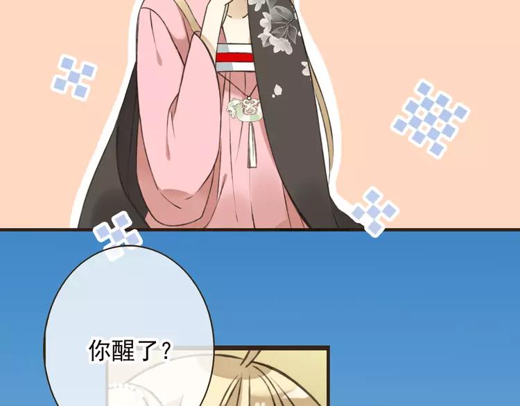 我男票是锦衣卫韩漫全集-第53话 你想要的，我都会给你无删减无遮挡章节图片 