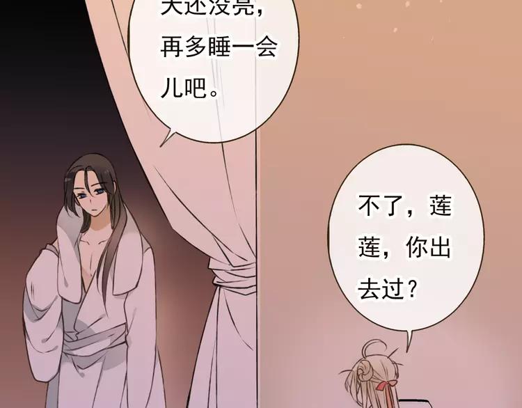 我男票是锦衣卫韩漫全集-第53话 你想要的，我都会给你无删减无遮挡章节图片 