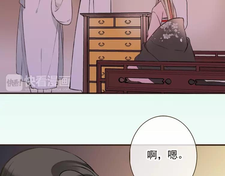 我男票是锦衣卫韩漫全集-第53话 你想要的，我都会给你无删减无遮挡章节图片 