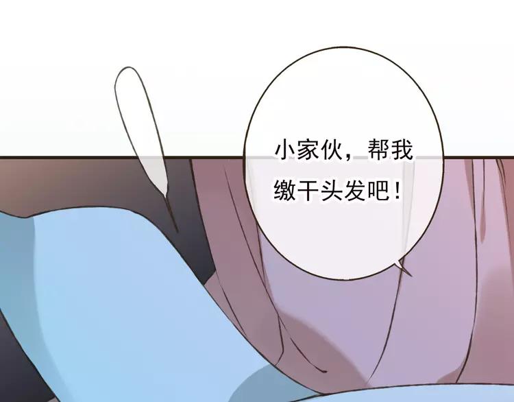 我男票是锦衣卫韩漫全集-第53话 你想要的，我都会给你无删减无遮挡章节图片 