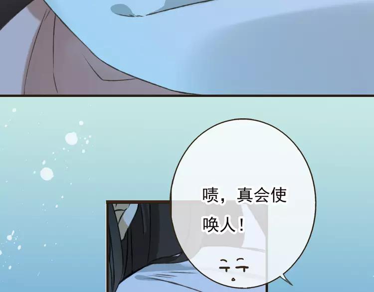 我男票是锦衣卫韩漫全集-第53话 你想要的，我都会给你无删减无遮挡章节图片 