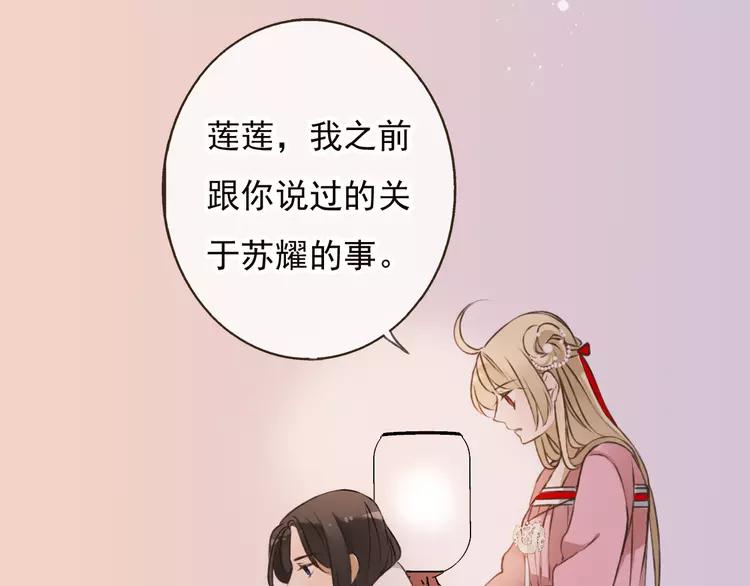 我男票是锦衣卫韩漫全集-第53话 你想要的，我都会给你无删减无遮挡章节图片 