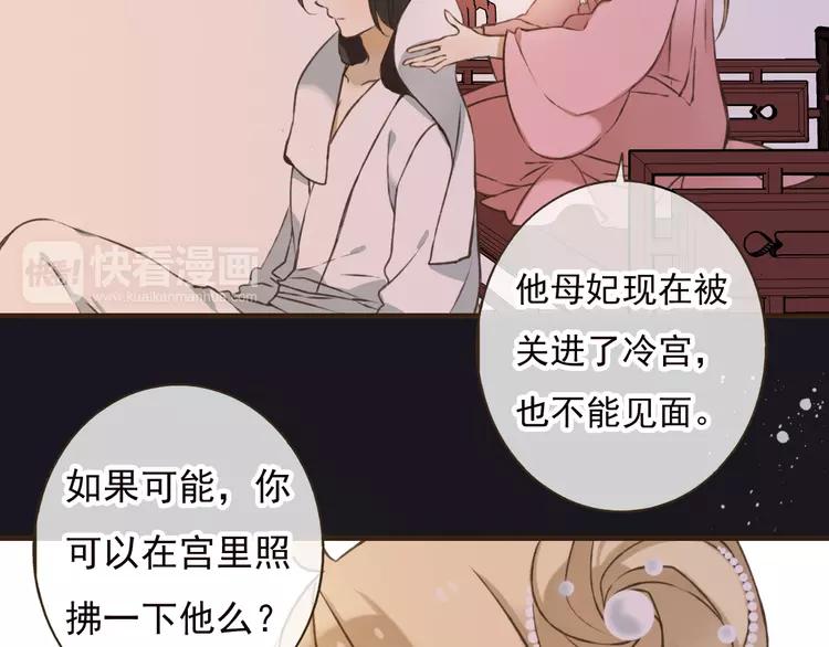 我男票是锦衣卫韩漫全集-第53话 你想要的，我都会给你无删减无遮挡章节图片 
