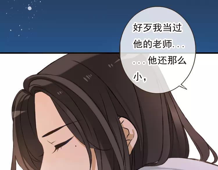 我男票是锦衣卫韩漫全集-第53话 你想要的，我都会给你无删减无遮挡章节图片 