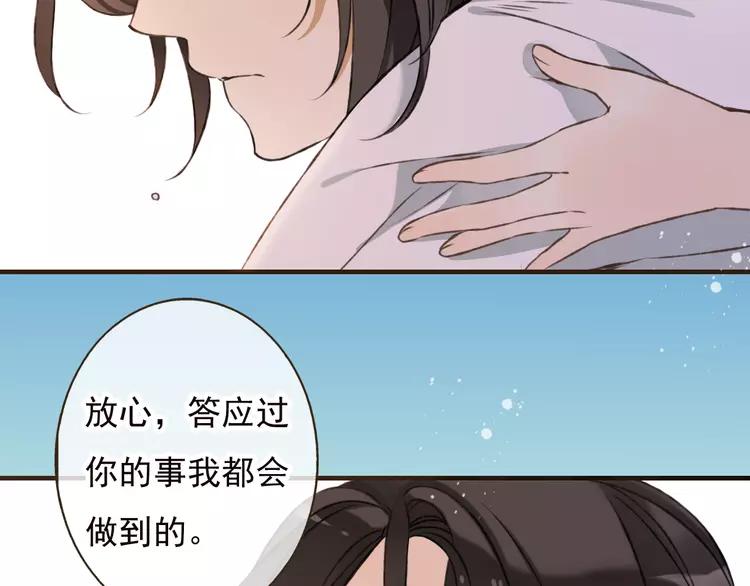 我男票是锦衣卫韩漫全集-第53话 你想要的，我都会给你无删减无遮挡章节图片 